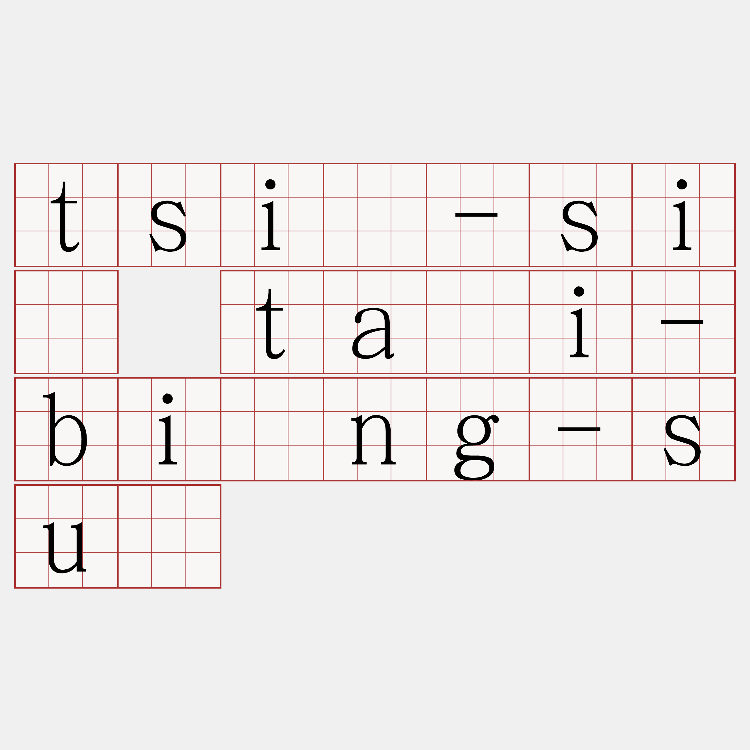 tsí-sī tāi-bîng-sû